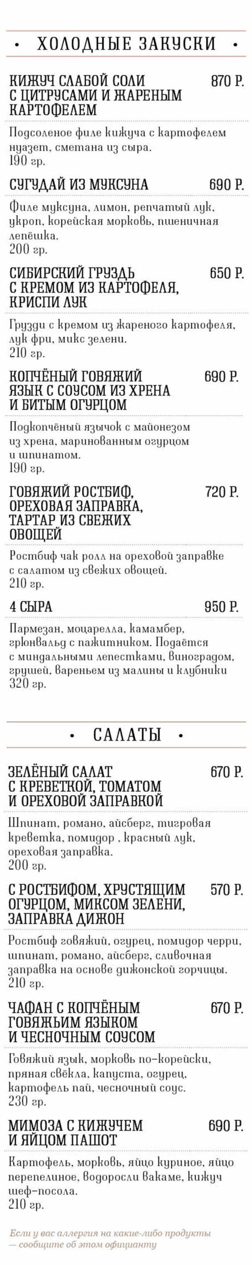 Меню