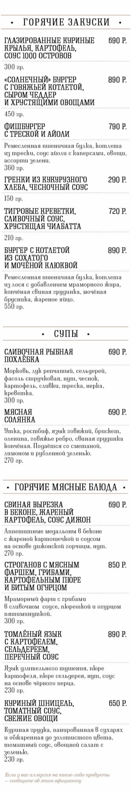 Меню