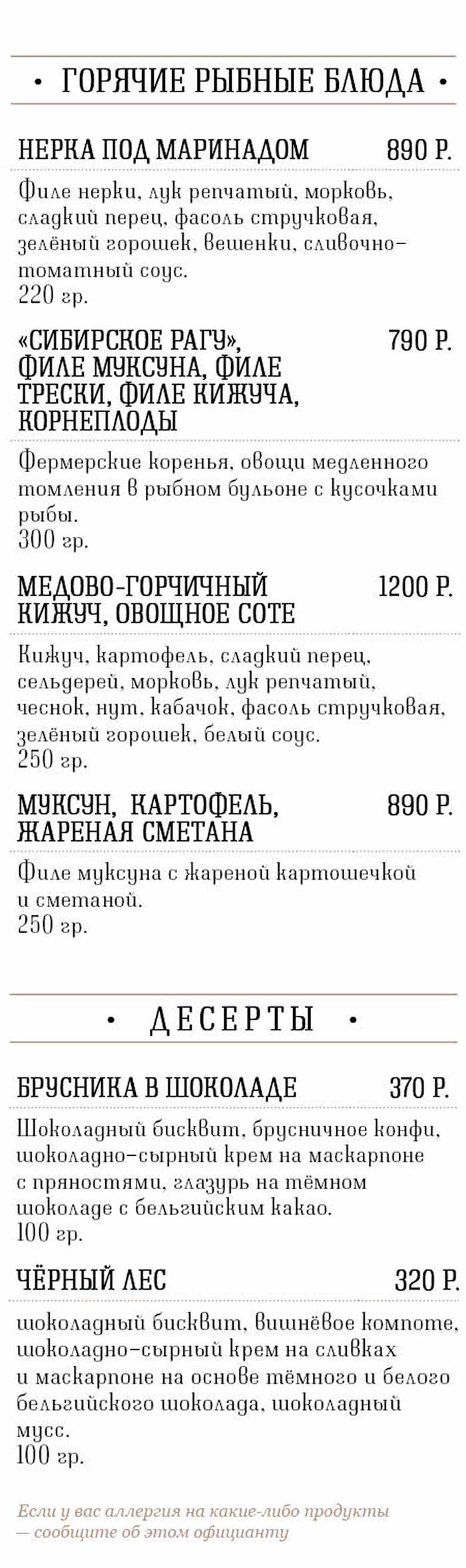 Меню