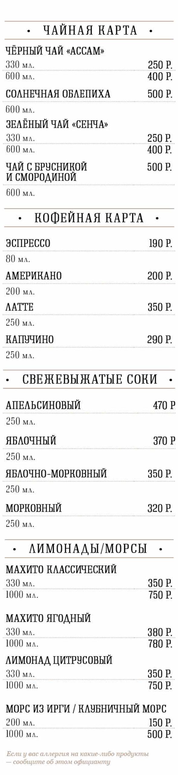 Меню